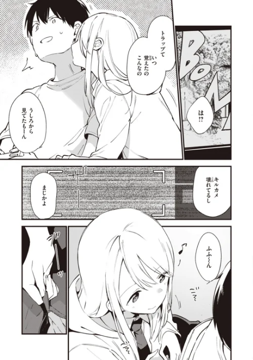 なくしもの[作]富士やま/〈エロ漫画〉 試し読みサンプル 29ページ目