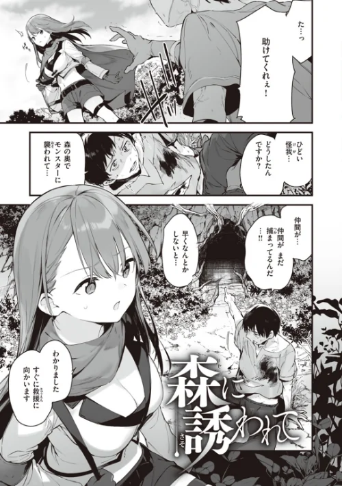 なくしもの[作]富士やま/〈エロ漫画〉 試し読みサンプル 35ページ目