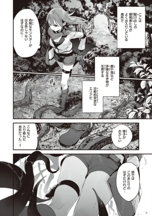 なくしもの[作]富士やま/〈エロ漫画〉 試し読みサンプル 36ページ目