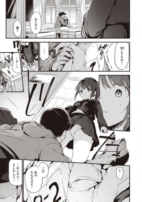 なくしもの[作]富士やま/〈エロ漫画〉 試し読みサンプル 5ページ目
