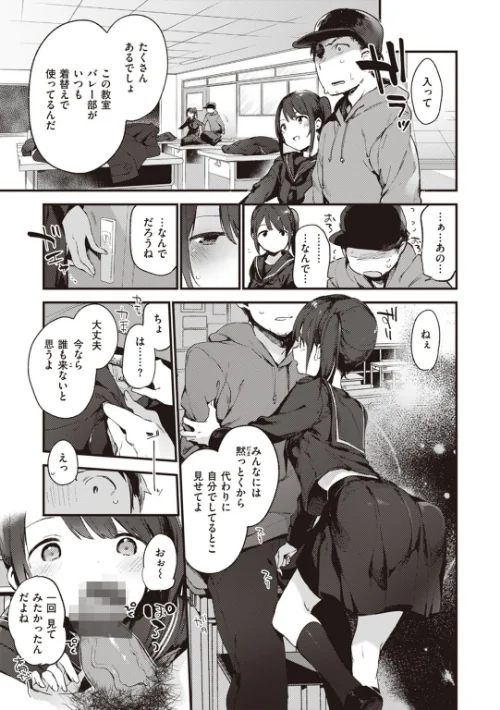 なくしもの[作]富士やま/〈エロ漫画〉 試し読みサンプル 7ページ目