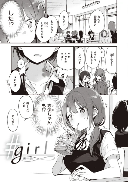なくしもの[作]富士やま/〈エロ漫画〉 試し読みサンプル 9ページ目