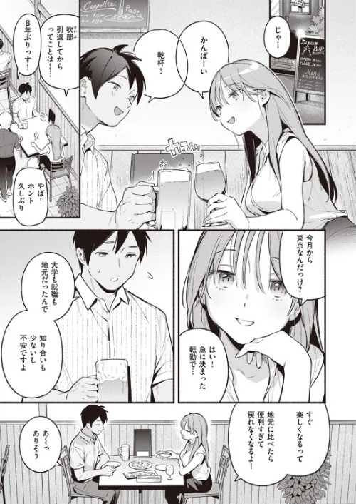 COMIC快楽天 2023年08月号[作]ホムンクルス YUG 楝蛙 雲呑めお いちまつ かるま龍狼 スミヤ おから アシオミマサト 村田蓮爾 mogg 八尋ぽち もじゃりん ねとろもりこん かづき 森シンリスク ほしとラッキー 大伴ヤキ 玉ぼん あるるも ゆりしましろ/〈エロ漫画〉 試し読みサンプル 11ページ目