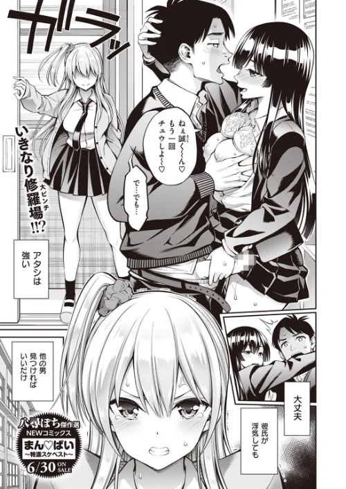 COMIC快楽天 2023年08月号[作]ホムンクルス YUG 楝蛙 雲呑めお いちまつ かるま龍狼 スミヤ おから アシオミマサト 村田蓮爾 mogg 八尋ぽち もじゃりん ねとろもりこん かづき 森シンリスク ほしとラッキー 大伴ヤキ 玉ぼん あるるも ゆりしましろ/〈エロ漫画〉 試し読みサンプル 13ページ目