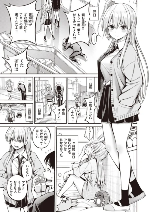 COMIC快楽天 2023年08月号[作]ホムンクルス YUG 楝蛙 雲呑めお いちまつ かるま龍狼 スミヤ おから アシオミマサト 村田蓮爾 mogg 八尋ぽち もじゃりん ねとろもりこん かづき 森シンリスク ほしとラッキー 大伴ヤキ 玉ぼん あるるも ゆりしましろ/〈エロ漫画〉 試し読みサンプル 15ページ目