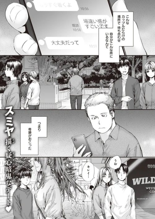 COMIC快楽天 2023年08月号[作]ホムンクルス YUG 楝蛙 雲呑めお いちまつ かるま龍狼 スミヤ おから アシオミマサト 村田蓮爾 mogg 八尋ぽち もじゃりん ねとろもりこん かづき 森シンリスク ほしとラッキー 大伴ヤキ 玉ぼん あるるも ゆりしましろ/〈エロ漫画〉 試し読みサンプル 17ページ目