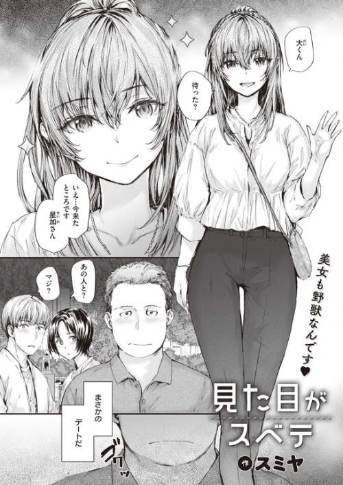 COMIC快楽天 2023年08月号[作]ホムンクルス YUG 楝蛙 雲呑めお いちまつ かるま龍狼 スミヤ おから アシオミマサト 村田蓮爾 mogg 八尋ぽち もじゃりん ねとろもりこん かづき 森シンリスク ほしとラッキー 大伴ヤキ 玉ぼん あるるも ゆりしましろ/〈エロ漫画〉 試し読みサンプル 18ページ目