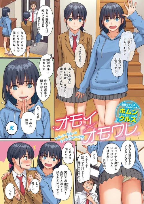 COMIC快楽天 2023年08月号[作]ホムンクルス YUG 楝蛙 雲呑めお いちまつ かるま龍狼 スミヤ おから アシオミマサト 村田蓮爾 mogg 八尋ぽち もじゃりん ねとろもりこん かづき 森シンリスク ほしとラッキー 大伴ヤキ 玉ぼん あるるも ゆりしましろ/〈エロ漫画〉 試し読みサンプル 3ページ目