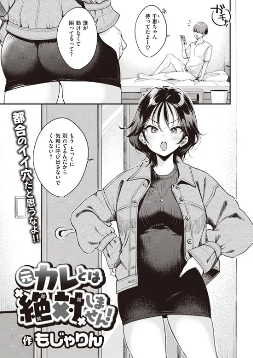COMIC快楽天 2023年08月号[作]ホムンクルス YUG 楝蛙 雲呑めお いちまつ かるま龍狼 スミヤ おから アシオミマサト 村田蓮爾 mogg 八尋ぽち もじゃりん ねとろもりこん かづき 森シンリスク ほしとラッキー 大伴ヤキ 玉ぼん あるるも ゆりしましろ/〈エロ漫画〉 試し読みサンプル 25ページ目