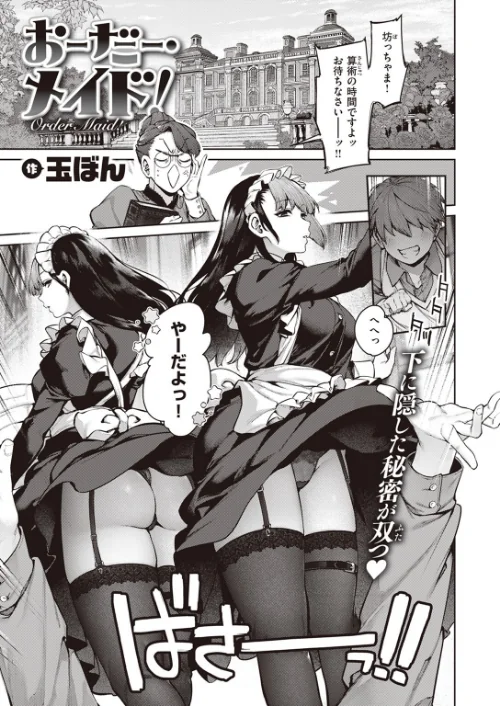 COMIC快楽天 2023年08月号[作]ホムンクルス YUG 楝蛙 雲呑めお いちまつ かるま龍狼 スミヤ おから アシオミマサト 村田蓮爾 mogg 八尋ぽち もじゃりん ねとろもりこん かづき 森シンリスク ほしとラッキー 大伴ヤキ 玉ぼん あるるも ゆりしましろ/〈エロ漫画〉 試し読みサンプル 27ページ目
