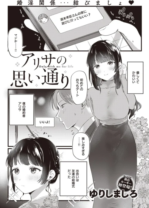 COMIC快楽天 2023年08月号[作]ホムンクルス YUG 楝蛙 雲呑めお いちまつ かるま龍狼 スミヤ おから アシオミマサト 村田蓮爾 mogg 八尋ぽち もじゃりん ねとろもりこん かづき 森シンリスク ほしとラッキー 大伴ヤキ 玉ぼん あるるも ゆりしましろ/〈エロ漫画〉 試し読みサンプル 29ページ目