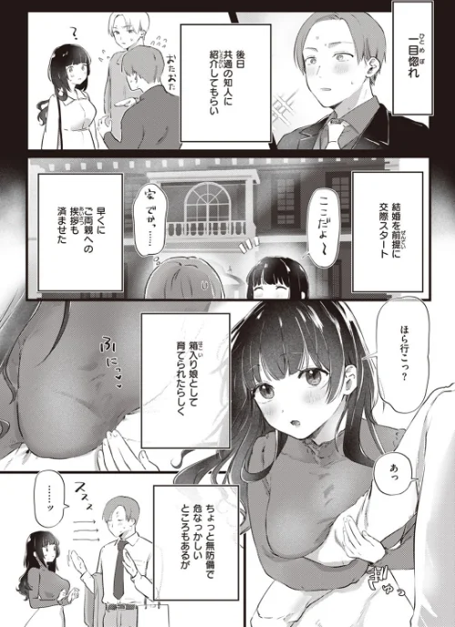 COMIC快楽天 2023年08月号[作]ホムンクルス YUG 楝蛙 雲呑めお いちまつ かるま龍狼 スミヤ おから アシオミマサト 村田蓮爾 mogg 八尋ぽち もじゃりん ねとろもりこん かづき 森シンリスク ほしとラッキー 大伴ヤキ 玉ぼん あるるも ゆりしましろ/〈エロ漫画〉 試し読みサンプル 30ページ目