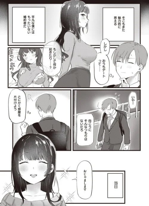 COMIC快楽天 2023年08月号[作]ホムンクルス YUG 楝蛙 雲呑めお いちまつ かるま龍狼 スミヤ おから アシオミマサト 村田蓮爾 mogg 八尋ぽち もじゃりん ねとろもりこん かづき 森シンリスク ほしとラッキー 大伴ヤキ 玉ぼん あるるも ゆりしましろ/〈エロ漫画〉 試し読みサンプル 31ページ目