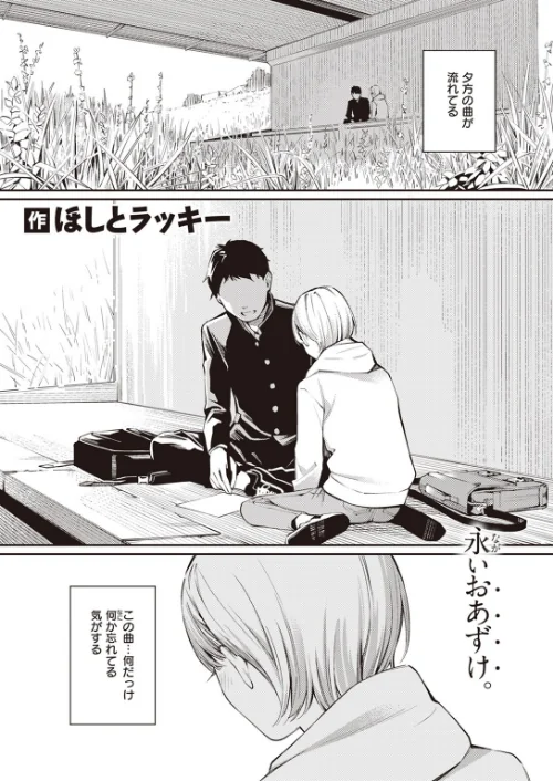 COMIC快楽天 2023年08月号[作]ホムンクルス YUG 楝蛙 雲呑めお いちまつ かるま龍狼 スミヤ おから アシオミマサト 村田蓮爾 mogg 八尋ぽち もじゃりん ねとろもりこん かづき 森シンリスク ほしとラッキー 大伴ヤキ 玉ぼん あるるも ゆりしましろ/〈エロ漫画〉 試し読みサンプル 33ページ目