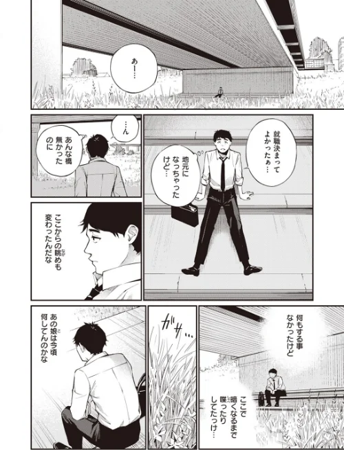 COMIC快楽天 2023年08月号[作]ホムンクルス YUG 楝蛙 雲呑めお いちまつ かるま龍狼 スミヤ おから アシオミマサト 村田蓮爾 mogg 八尋ぽち もじゃりん ねとろもりこん かづき 森シンリスク ほしとラッキー 大伴ヤキ 玉ぼん あるるも ゆりしましろ/〈エロ漫画〉 試し読みサンプル 34ページ目