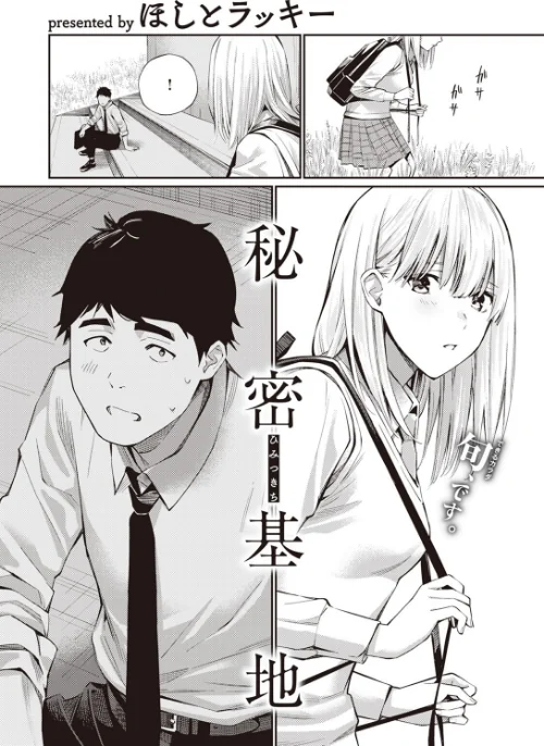 COMIC快楽天 2023年08月号[作]ホムンクルス YUG 楝蛙 雲呑めお いちまつ かるま龍狼 スミヤ おから アシオミマサト 村田蓮爾 mogg 八尋ぽち もじゃりん ねとろもりこん かづき 森シンリスク ほしとラッキー 大伴ヤキ 玉ぼん あるるも ゆりしましろ/〈エロ漫画〉 試し読みサンプル 35ページ目