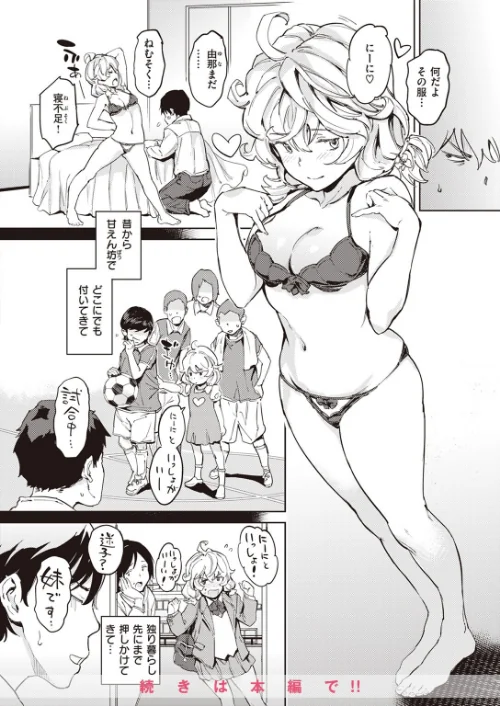 COMIC快楽天 2023年08月号[作]ホムンクルス YUG 楝蛙 雲呑めお いちまつ かるま龍狼 スミヤ おから アシオミマサト 村田蓮爾 mogg 八尋ぽち もじゃりん ねとろもりこん かづき 森シンリスク ほしとラッキー 大伴ヤキ 玉ぼん あるるも ゆりしましろ/〈エロ漫画〉 試し読みサンプル 38ページ目