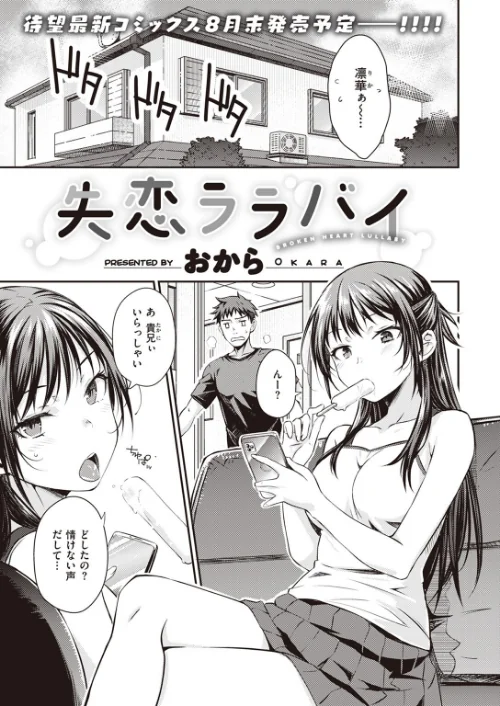 COMIC快楽天 2023年08月号[作]ホムンクルス YUG 楝蛙 雲呑めお いちまつ かるま龍狼 スミヤ おから アシオミマサト 村田蓮爾 mogg 八尋ぽち もじゃりん ねとろもりこん かづき 森シンリスク ほしとラッキー 大伴ヤキ 玉ぼん あるるも ゆりしましろ/〈エロ漫画〉 試し読みサンプル 39ページ目