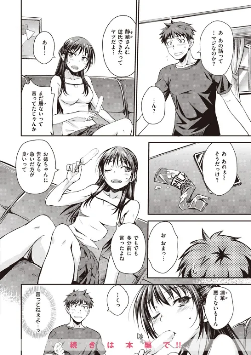 COMIC快楽天 2023年08月号[作]ホムンクルス YUG 楝蛙 雲呑めお いちまつ かるま龍狼 スミヤ おから アシオミマサト 村田蓮爾 mogg 八尋ぽち もじゃりん ねとろもりこん かづき 森シンリスク ほしとラッキー 大伴ヤキ 玉ぼん あるるも ゆりしましろ/〈エロ漫画〉 試し読みサンプル 40ページ目