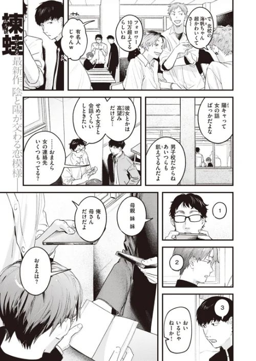 COMIC快楽天 2023年08月号[作]ホムンクルス YUG 楝蛙 雲呑めお いちまつ かるま龍狼 スミヤ おから アシオミマサト 村田蓮爾 mogg 八尋ぽち もじゃりん ねとろもりこん かづき 森シンリスク ほしとラッキー 大伴ヤキ 玉ぼん あるるも ゆりしましろ/〈エロ漫画〉 試し読みサンプル 5ページ目