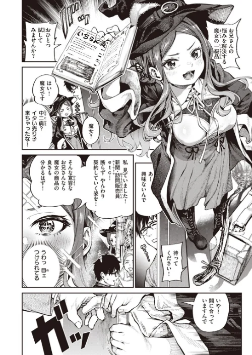 COMIC快楽天 2023年08月号[作]ホムンクルス YUG 楝蛙 雲呑めお いちまつ かるま龍狼 スミヤ おから アシオミマサト 村田蓮爾 mogg 八尋ぽち もじゃりん ねとろもりこん かづき 森シンリスク ほしとラッキー 大伴ヤキ 玉ぼん あるるも ゆりしましろ/〈エロ漫画〉 試し読みサンプル 44ページ目
