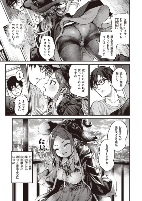 COMIC快楽天 2023年08月号[作]ホムンクルス YUG 楝蛙 雲呑めお いちまつ かるま龍狼 スミヤ おから アシオミマサト 村田蓮爾 mogg 八尋ぽち もじゃりん ねとろもりこん かづき 森シンリスク ほしとラッキー 大伴ヤキ 玉ぼん あるるも ゆりしましろ/〈エロ漫画〉 試し読みサンプル 45ページ目