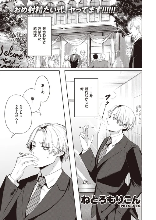 COMIC快楽天 2023年08月号[作]ホムンクルス YUG 楝蛙 雲呑めお いちまつ かるま龍狼 スミヤ おから アシオミマサト 村田蓮爾 mogg 八尋ぽち もじゃりん ねとろもりこん かづき 森シンリスク ほしとラッキー 大伴ヤキ 玉ぼん あるるも ゆりしましろ/〈エロ漫画〉 試し読みサンプル 47ページ目