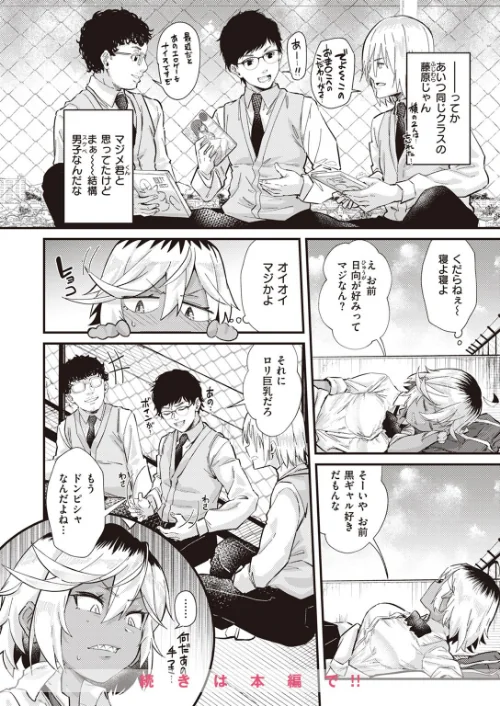 COMIC快楽天 2023年08月号[作]ホムンクルス YUG 楝蛙 雲呑めお いちまつ かるま龍狼 スミヤ おから アシオミマサト 村田蓮爾 mogg 八尋ぽち もじゃりん ねとろもりこん かづき 森シンリスク ほしとラッキー 大伴ヤキ 玉ぼん あるるも ゆりしましろ/〈エロ漫画〉 試し読みサンプル 50ページ目