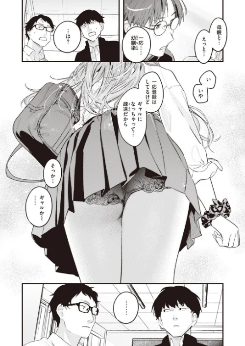 COMIC快楽天 2023年08月号[作]ホムンクルス YUG 楝蛙 雲呑めお いちまつ かるま龍狼 スミヤ おから アシオミマサト 村田蓮爾 mogg 八尋ぽち もじゃりん ねとろもりこん かづき 森シンリスク ほしとラッキー 大伴ヤキ 玉ぼん あるるも ゆりしましろ/〈エロ漫画〉 試し読みサンプル 6ページ目