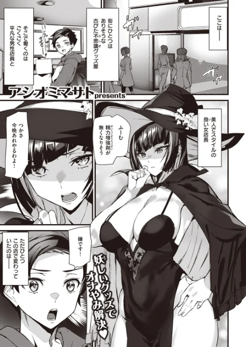 COMIC快楽天 2023年08月号[作]ホムンクルス YUG 楝蛙 雲呑めお いちまつ かるま龍狼 スミヤ おから アシオミマサト 村田蓮爾 mogg 八尋ぽち もじゃりん ねとろもりこん かづき 森シンリスク ほしとラッキー 大伴ヤキ 玉ぼん あるるも ゆりしましろ/〈エロ漫画〉 試し読みサンプル 51ページ目