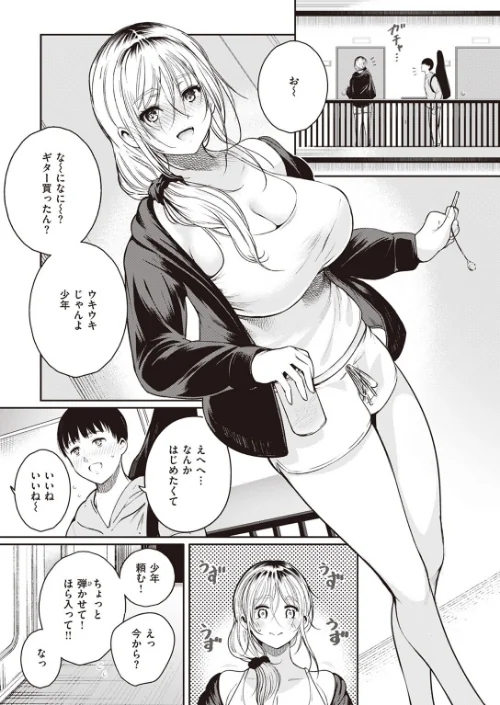 COMIC快楽天 2023年08月号[作]ホムンクルス YUG 楝蛙 雲呑めお いちまつ かるま龍狼 スミヤ おから アシオミマサト 村田蓮爾 mogg 八尋ぽち もじゃりん ねとろもりこん かづき 森シンリスク ほしとラッキー 大伴ヤキ 玉ぼん あるるも ゆりしましろ/〈エロ漫画〉 試し読みサンプル 55ページ目