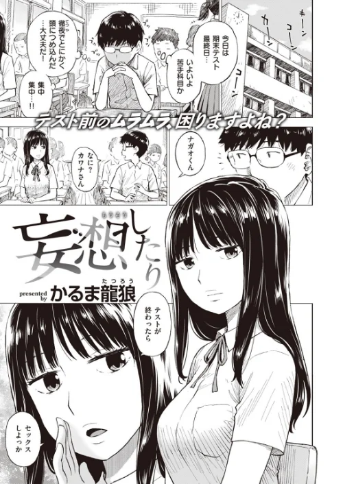 COMIC快楽天 2023年08月号[作]ホムンクルス YUG 楝蛙 雲呑めお いちまつ かるま龍狼 スミヤ おから アシオミマサト 村田蓮爾 mogg 八尋ぽち もじゃりん ねとろもりこん かづき 森シンリスク ほしとラッキー 大伴ヤキ 玉ぼん あるるも ゆりしましろ/〈エロ漫画〉 試し読みサンプル 57ページ目