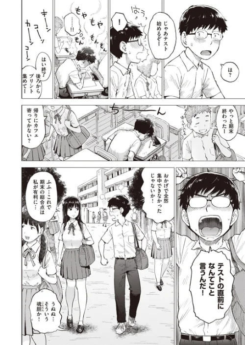 COMIC快楽天 2023年08月号[作]ホムンクルス YUG 楝蛙 雲呑めお いちまつ かるま龍狼 スミヤ おから アシオミマサト 村田蓮爾 mogg 八尋ぽち もじゃりん ねとろもりこん かづき 森シンリスク ほしとラッキー 大伴ヤキ 玉ぼん あるるも ゆりしましろ/〈エロ漫画〉 試し読みサンプル 58ページ目