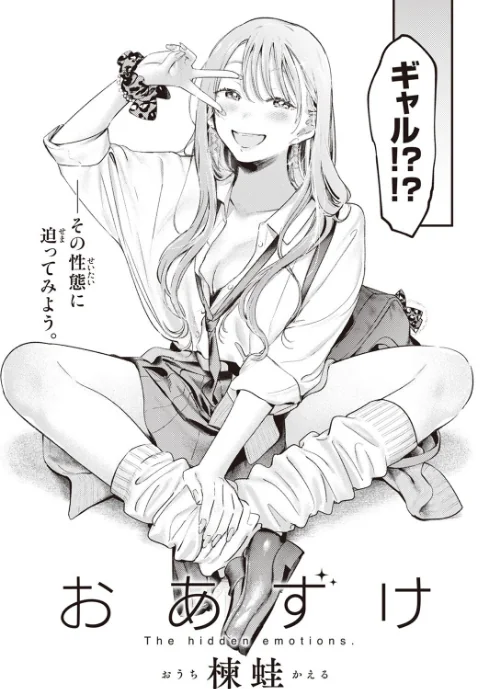 COMIC快楽天 2023年08月号[作]ホムンクルス YUG 楝蛙 雲呑めお いちまつ かるま龍狼 スミヤ おから アシオミマサト 村田蓮爾 mogg 八尋ぽち もじゃりん ねとろもりこん かづき 森シンリスク ほしとラッキー 大伴ヤキ 玉ぼん あるるも ゆりしましろ/〈エロ漫画〉 試し読みサンプル 7ページ目