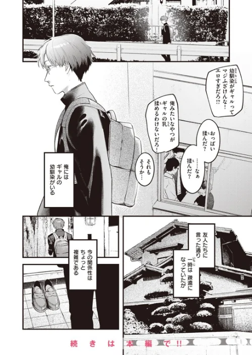 COMIC快楽天 2023年08月号[作]ホムンクルス YUG 楝蛙 雲呑めお いちまつ かるま龍狼 スミヤ おから アシオミマサト 村田蓮爾 mogg 八尋ぽち もじゃりん ねとろもりこん かづき 森シンリスク ほしとラッキー 大伴ヤキ 玉ぼん あるるも ゆりしましろ/〈エロ漫画〉 試し読みサンプル 8ページ目
