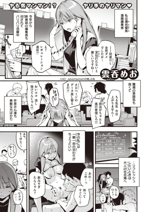 COMIC快楽天 2023年08月号[作]ホムンクルス YUG 楝蛙 雲呑めお いちまつ かるま龍狼 スミヤ おから アシオミマサト 村田蓮爾 mogg 八尋ぽち もじゃりん ねとろもりこん かづき 森シンリスク ほしとラッキー 大伴ヤキ 玉ぼん あるるも ゆりしましろ/〈エロ漫画〉 試し読みサンプル 9ページ目