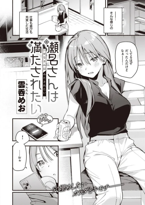 COMIC快楽天 2023年08月号[作]ホムンクルス YUG 楝蛙 雲呑めお いちまつ かるま龍狼 スミヤ おから アシオミマサト 村田蓮爾 mogg 八尋ぽち もじゃりん ねとろもりこん かづき 森シンリスク ほしとラッキー 大伴ヤキ 玉ぼん あるるも ゆりしましろ/〈エロ漫画〉 試し読みサンプル 10ページ目