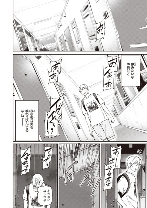 COMIC快楽天ビースト 2023年08月号[作]すーぱーぞんび 仲町まち ベコ太郎 ろんな Cuvie 武将武 Pennel タコヤキロック さいおがうま いもたろう ちょいぴろ こおりみず なごやか次郎/〈エロ漫画〉 試し読みサンプル 18ページ目