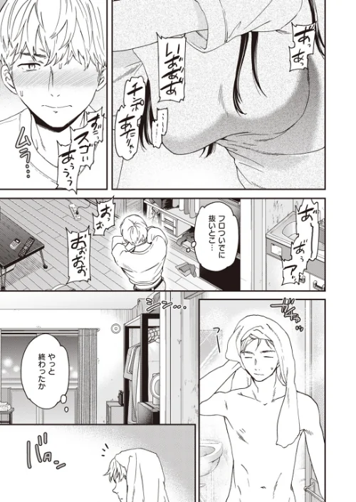 COMIC快楽天ビースト 2023年08月号[作]すーぱーぞんび 仲町まち ベコ太郎 ろんな Cuvie 武将武 Pennel タコヤキロック さいおがうま いもたろう ちょいぴろ こおりみず なごやか次郎/〈エロ漫画〉 試し読みサンプル 19ページ目