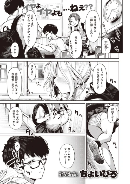COMIC快楽天ビースト 2023年08月号[作]すーぱーぞんび 仲町まち ベコ太郎 ろんな Cuvie 武将武 Pennel タコヤキロック さいおがうま いもたろう ちょいぴろ こおりみず なごやか次郎/〈エロ漫画〉 試し読みサンプル 23ページ目