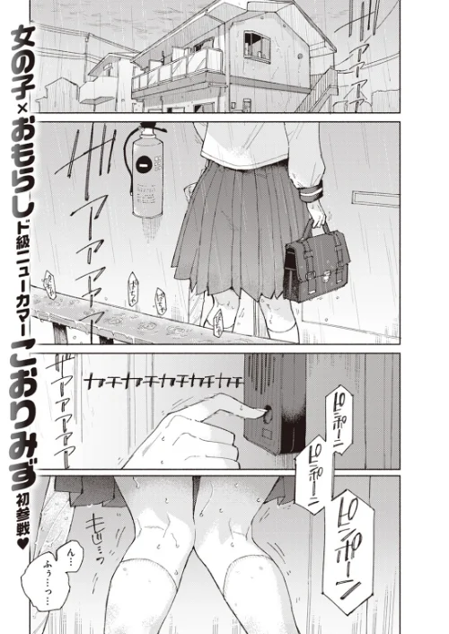 COMIC快楽天ビースト 2023年08月号[作]すーぱーぞんび 仲町まち ベコ太郎 ろんな Cuvie 武将武 Pennel タコヤキロック さいおがうま いもたろう ちょいぴろ こおりみず なごやか次郎/〈エロ漫画〉 試し読みサンプル 29ページ目