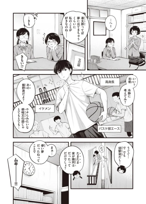 COMIC快楽天ビースト 2023年08月号[作]すーぱーぞんび 仲町まち ベコ太郎 ろんな Cuvie 武将武 Pennel タコヤキロック さいおがうま いもたろう ちょいぴろ こおりみず なごやか次郎/〈エロ漫画〉 試し読みサンプル 4ページ目
