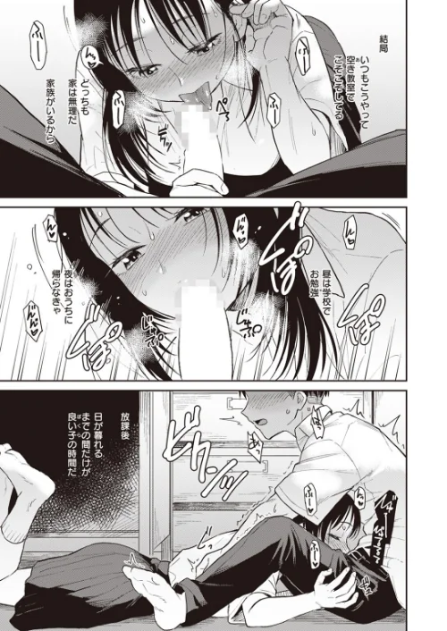 COMIC快楽天ビースト 2023年08月号[作]すーぱーぞんび 仲町まち ベコ太郎 ろんな Cuvie 武将武 Pennel タコヤキロック さいおがうま いもたろう ちょいぴろ こおりみず なごやか次郎/〈エロ漫画〉 試し読みサンプル 37ページ目