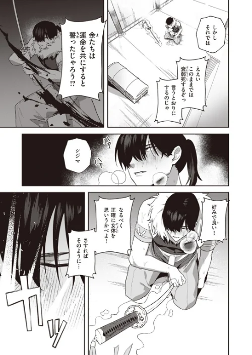 COMIC快楽天ビースト 2023年08月号[作]すーぱーぞんび 仲町まち ベコ太郎 ろんな Cuvie 武将武 Pennel タコヤキロック さいおがうま いもたろう ちょいぴろ こおりみず なごやか次郎/〈エロ漫画〉 試し読みサンプル 45ページ目