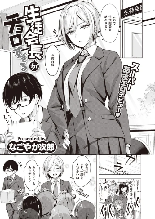 COMIC快楽天ビースト 2023年08月号[作]すーぱーぞんび 仲町まち ベコ太郎 ろんな Cuvie 武将武 Pennel タコヤキロック さいおがうま いもたろう ちょいぴろ こおりみず なごやか次郎/〈エロ漫画〉 試し読みサンプル 47ページ目