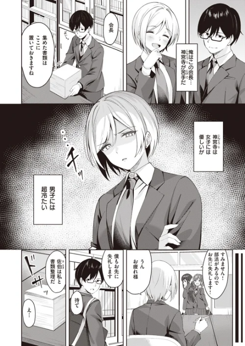 COMIC快楽天ビースト 2023年08月号[作]すーぱーぞんび 仲町まち ベコ太郎 ろんな Cuvie 武将武 Pennel タコヤキロック さいおがうま いもたろう ちょいぴろ こおりみず なごやか次郎/〈エロ漫画〉 試し読みサンプル 48ページ目