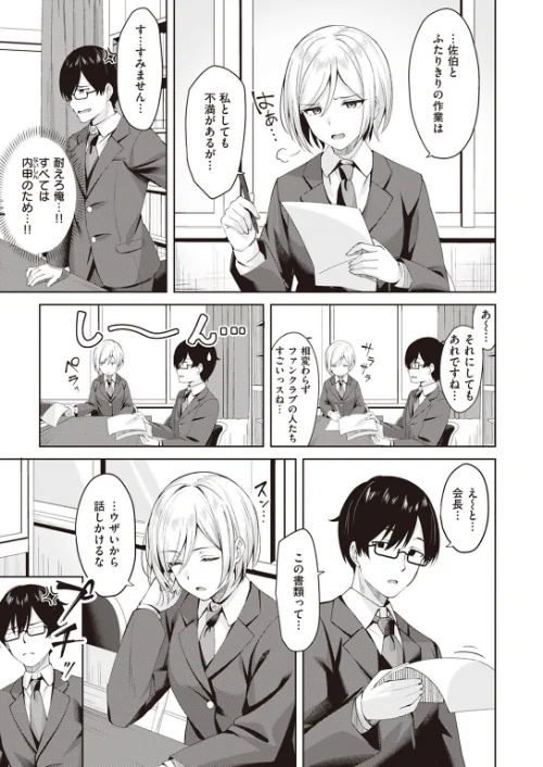 COMIC快楽天ビースト 2023年08月号[作]すーぱーぞんび 仲町まち ベコ太郎 ろんな Cuvie 武将武 Pennel タコヤキロック さいおがうま いもたろう ちょいぴろ こおりみず なごやか次郎/〈エロ漫画〉 試し読みサンプル 49ページ目