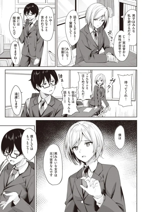COMIC快楽天ビースト 2023年08月号[作]すーぱーぞんび 仲町まち ベコ太郎 ろんな Cuvie 武将武 Pennel タコヤキロック さいおがうま いもたろう ちょいぴろ こおりみず なごやか次郎/〈エロ漫画〉 試し読みサンプル 51ページ目