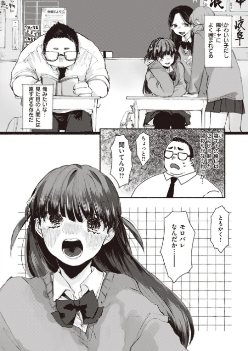 COMIC快楽天ビースト 2023年08月号[作]すーぱーぞんび 仲町まち ベコ太郎 ろんな Cuvie 武将武 Pennel タコヤキロック さいおがうま いもたろう ちょいぴろ こおりみず なごやか次郎/〈エロ漫画〉 試し読みサンプル 56ページ目