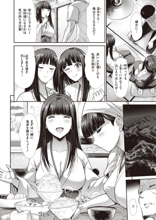 COMIC快楽天ビースト 2023年08月号[作]すーぱーぞんび 仲町まち ベコ太郎 ろんな Cuvie 武将武 Pennel タコヤキロック さいおがうま いもたろう ちょいぴろ こおりみず なごやか次郎/〈エロ漫画〉 試し読みサンプル 64ページ目